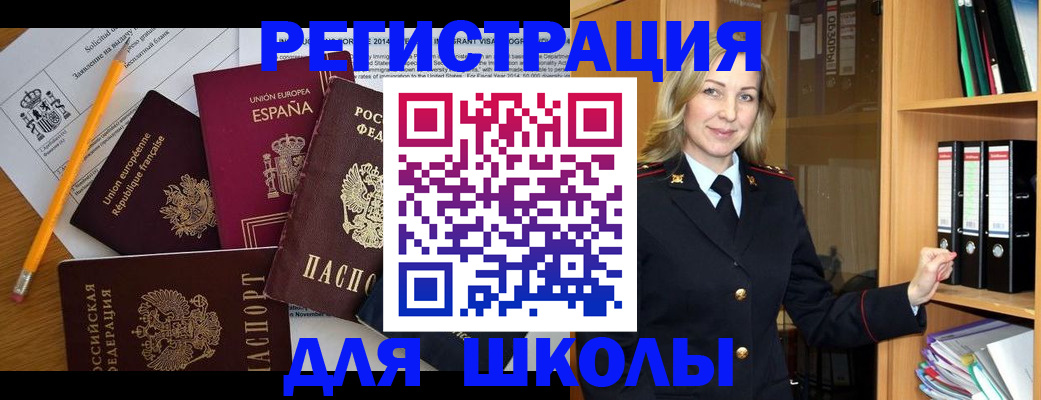 прописка для военкомата в Красноярском крае